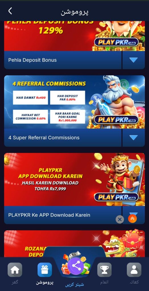 PLAY PKR Game