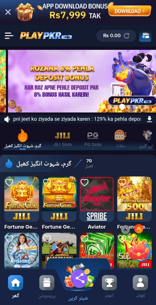 PLAY PKR Game